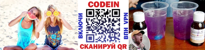 Кодеин напиток Lean (лин) купить наркоту Нытва