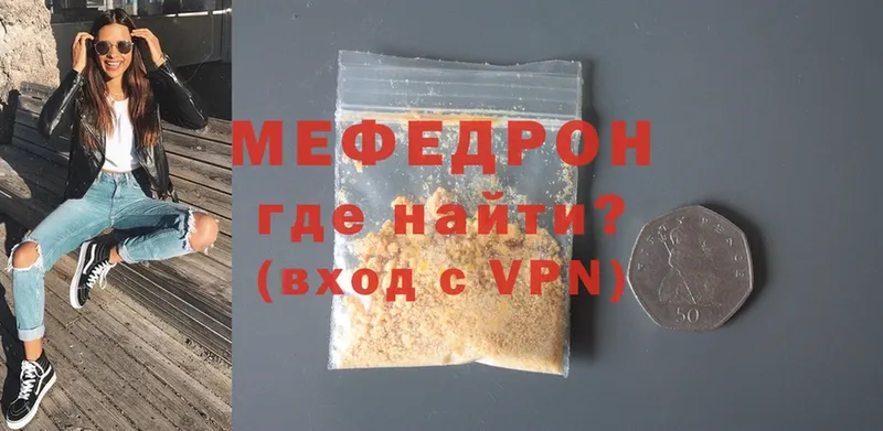 купить наркоту  Нытва  Меф mephedrone 