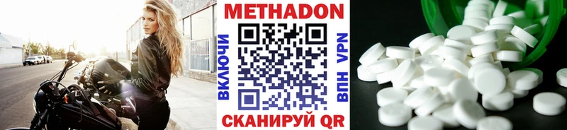 МЕТАДОН VHQ  Нытва 